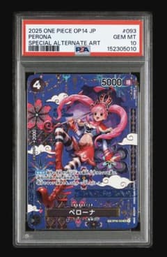 PSA10】ペローナ SP 蒼海の七傑 OP06-093 ワンピースカード - メルカリ