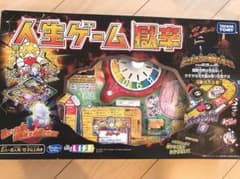 人生ゲーム　獄辛　タカラトミーのサムネイル