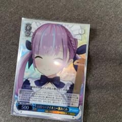 山田ハーマイオニー　湊あくあのサムネイル