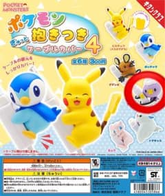 ポケモン 抱きつきケーブルカバー4 フワンテのサムネイル