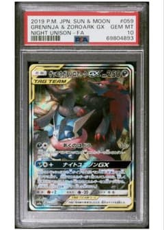 PSA10】ゲッコウガ&ゾロアークGX SR - メルカリ