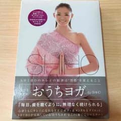 おうちヨガ SHIHOのサムネイル