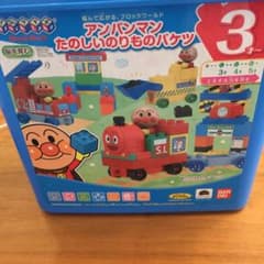 バンダイブロックラボ ワールドシリーズ アンパンマン たのしいのりものバケツのサムネイル