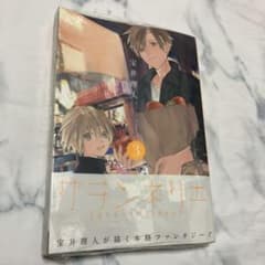 グランネリエ 3のサムネイル