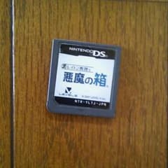 DSソフトのサムネイル