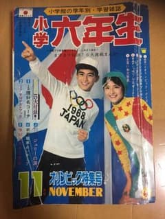 小学六年生のサムネイル