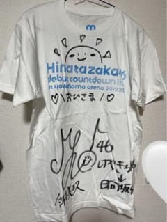 金村美玖　直筆サイン入りTシャツ 日向坂46 金村美玖 直筆サインTシャツ - メルカリ