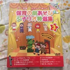 劇あそびのサムネイル