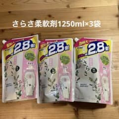 さらさ柔軟剤1250ml×3袋のサムネイル