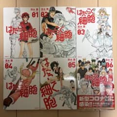 はたらく細胞 1〜6巻 全巻セット 清水茜 - メルカリ