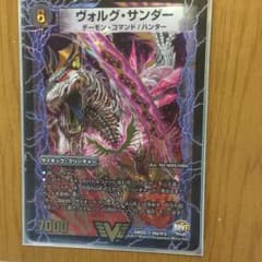 ヴォルグサンダー  サンダーティーガー セットのサムネイル