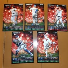 プロ野球チップスカードプロスピ2026　まとめ売りのサムネイル