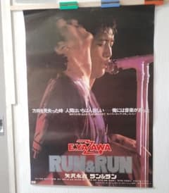矢沢永吉 ラン&ラン E.YAZAWA RUN&RUN 映画ポスター B2判 矢沢永吉 RUN&RUN 映画ポスター B2判 E.YAZAWA ラン&ラン - メルカリ