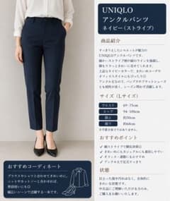 ユニクロアンクルパンツ Lサイズ ネイビーストライプオフィスカジュアルのサムネイル
