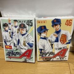 ダイヤのA 45.46セットのサムネイル