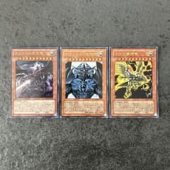 遊戯王 三幻神 ウルトラレア Vジャンプ3枚セット ② - メルカリ