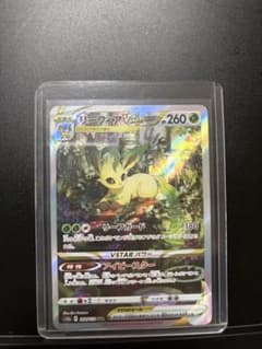 リーフィアVSTAR SARのサムネイル