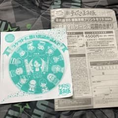 新テニスの王子様 特別付録CD ラケットに想い詰め込んでのサムネイル