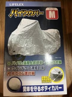 バイクカバー　新品未使用のサムネイル