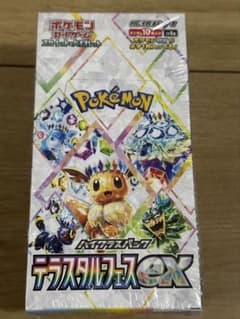 ポケモンカードゲーム ハイクラスパック テラスタルフェスex 未開封のサムネイル