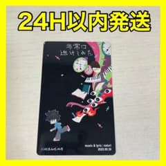 なとり トレカ ASIA TOUR ver 非常口逃げてみた - メルカリ