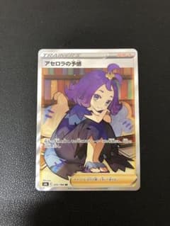 アセロラの予感　SR 横線ありです。横線、凹みの確認用を出品しています。のサムネイル