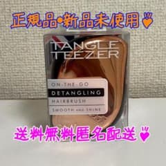 【送料無料・匿名】国内正規品タングルティーザー コンパクト ピンクゴールドのサムネイル