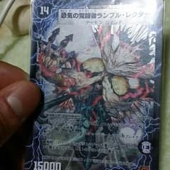デュエマ ランブルレクターのサムネイル