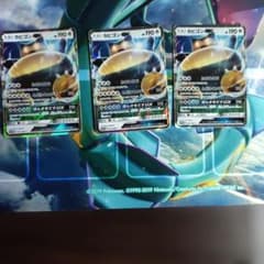 ポケモンカード カビゴンGX 3枚セット プロモ - メルカリ