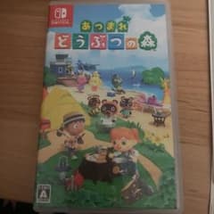 あつまれ どうぶつの森　値下げしました！のサムネイル