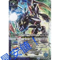 インペリアルドラモン ファイターモード×3のサムネイル