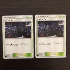 ポケモンカードゲーム ナイトシティ 2枚のサムネイル