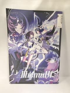 albemuth ライブパンフレットのサムネイル