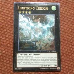 電光千鳥　米版　レリーフのサムネイル