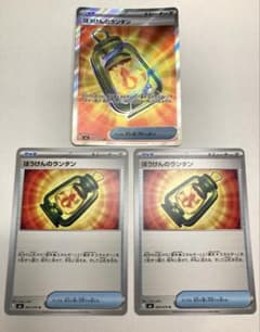 【3枚セット】ポケモンカード ぼうけんのランタン SR U ストームエメラルダのサムネイル