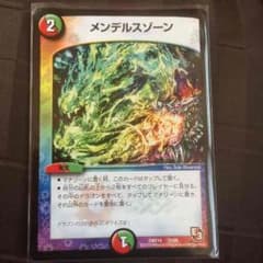 メンデルスゾーンのサムネイル