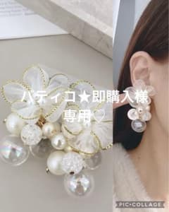 バティコ★即購入×様 リクエスト 2点 まとめ商品のサムネイル