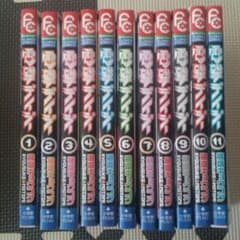 電撃デイジー 1-11巻のサムネイル