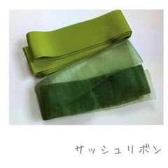 サッシュリボンのサムネイル