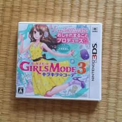 3DS☆ガールズモード3のサムネイル