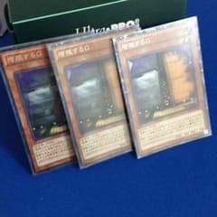遊戯王 増殖するg コレクターズレア 3枚セットのサムネイル