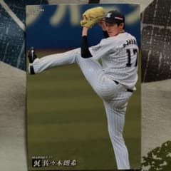 送料込カルビー 2020 佐々木朗希 ルーキーカードのサムネイル