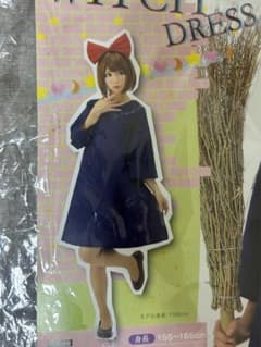 魔女宅キキ コスプレセットのサムネイル