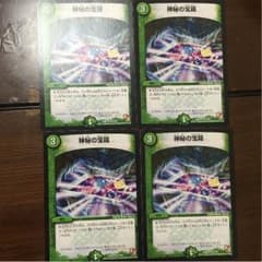 神秘の宝箱のサムネイル