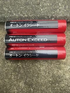 オートンイクシード　アイシーホワイトのサムネイル