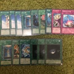 遊戯王 汎用魔法・罠のサムネイル