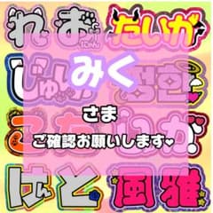 みく様専用 うちわ文字 連結 折りたたみ オーダー 団扇屋さん ハングル
