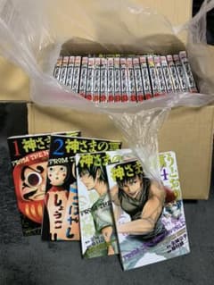 神様の言うとおり 全巻のサムネイル