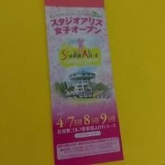 専用！！スタジオアリス　女子オープンゴルフのサムネイル