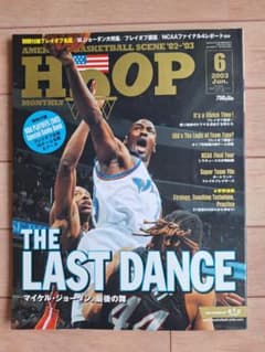HOOP 2003年6月号 マイケルジョーダン特集 付録付きのサムネイル